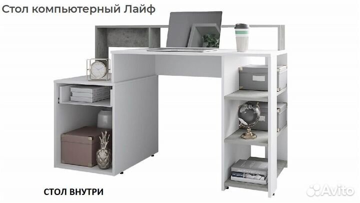 Стол компьютерный Лайф