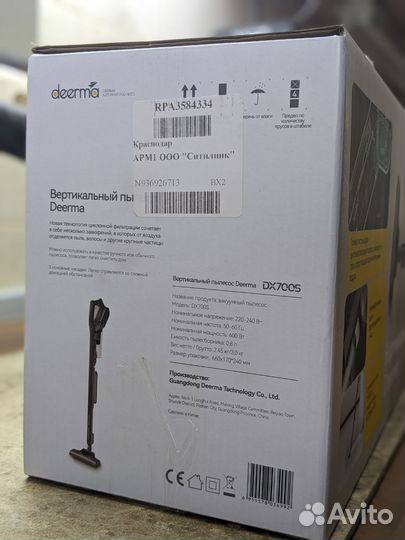 Новые вертикальные пылесосы Deerma DX700S