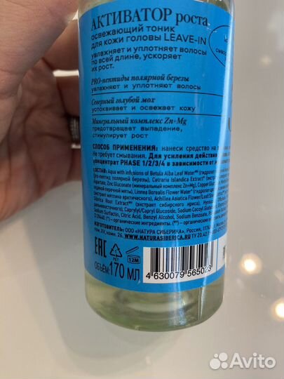 Спрей для волос natura siberica