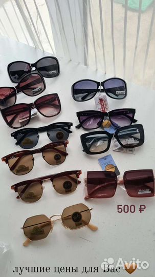 Солнцезащитные очки женские и мужские