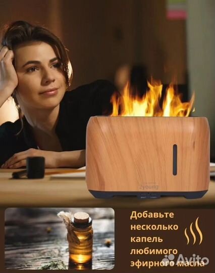 Новый увлажнитель аромадиффузер воздуха пламя