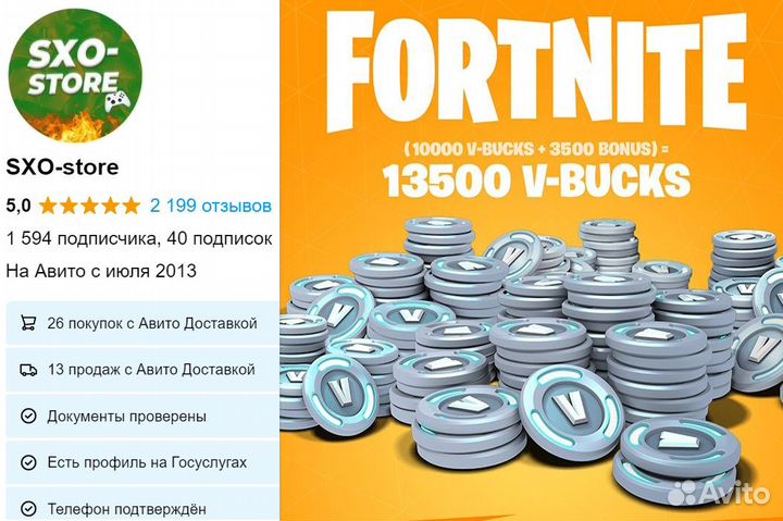 Fortnite 13500 V-Bucks Xbox / PS / PC