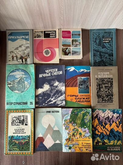 Книги про путешествия