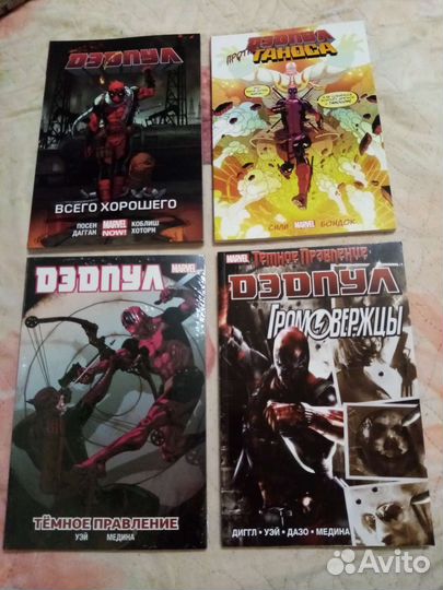 Комиксы Дэдпул новые (цена за всё)