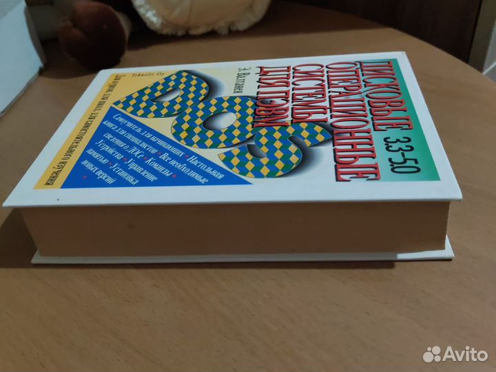 Дисковые операционные системы для пэвм