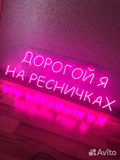 Неоновая вывеска