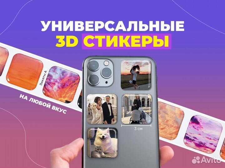 3d стикеры для мини опт