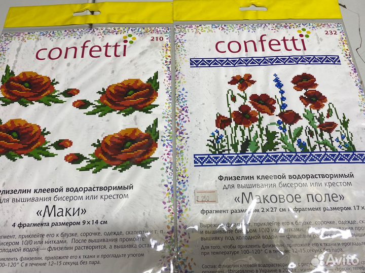 Принт для вышивания бисером