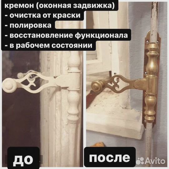 Мастер на час, Реставрация старинных ламп, люстр