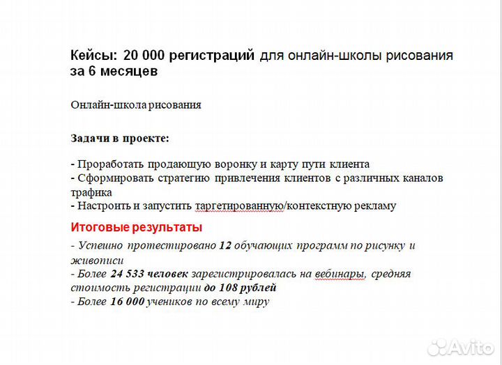 Маркетинговая стратегия для бизнеса