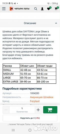 Шлейка, намордник, ошейник, пакеты для уборки