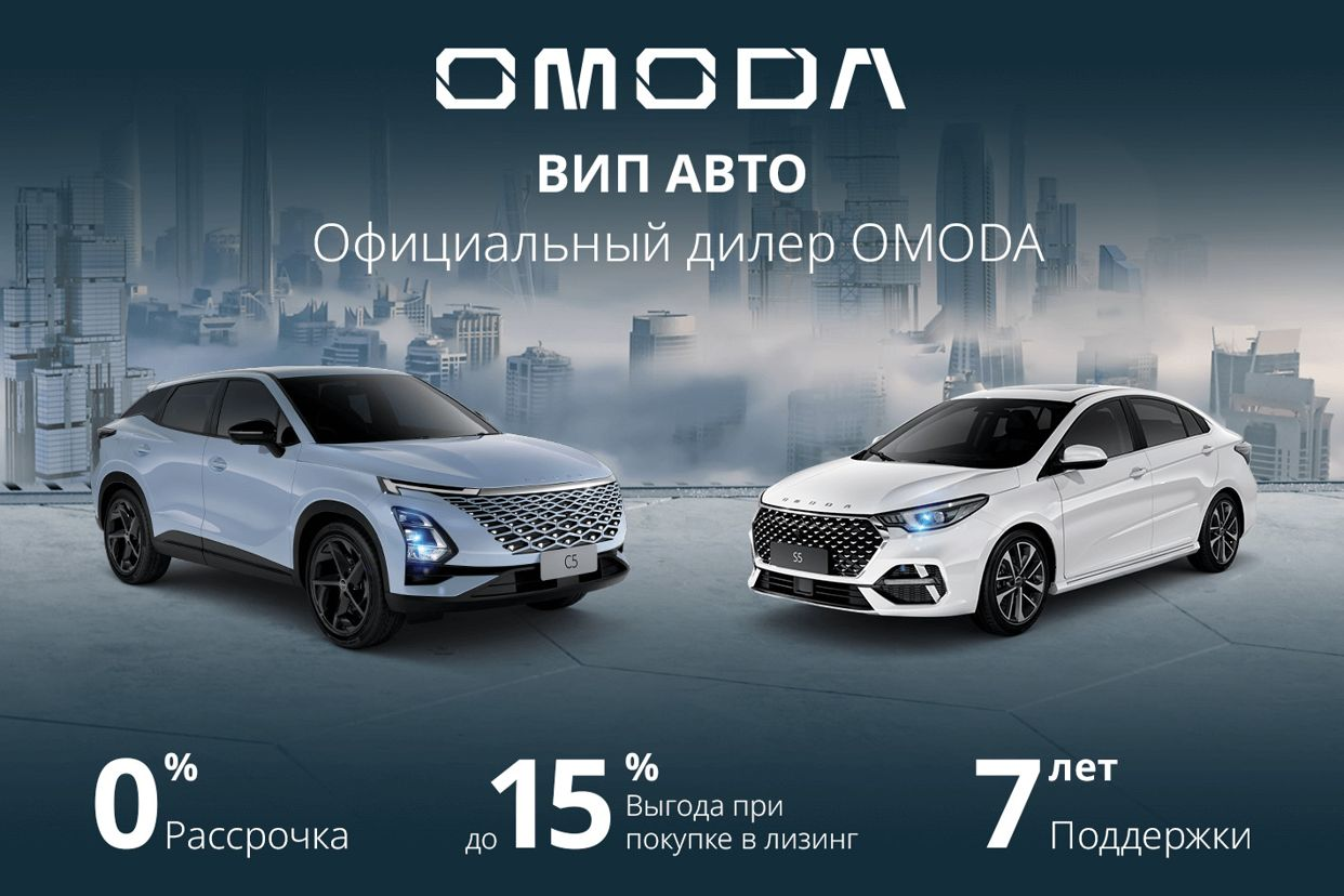 OMODA ВИП АВТО на Южном шоссе. Профиль пользователя на Авито