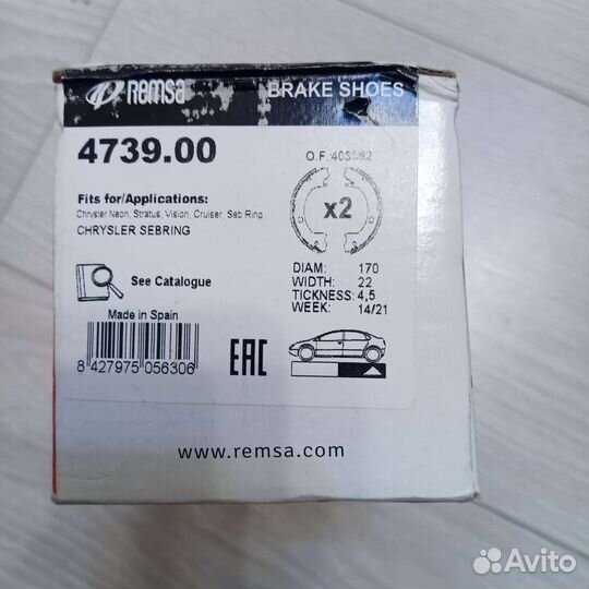 4739.00 Колодки ручника