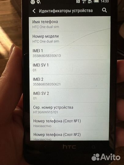 HTC One Dual Sim, 2/32 ГБ