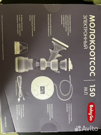 Молокоотсос электрический