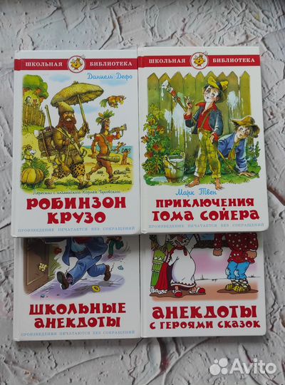 Детские книги серия 