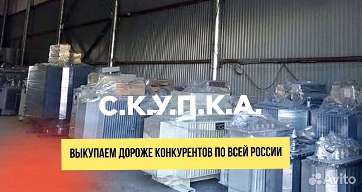 Трансформатор 250 квт тмг