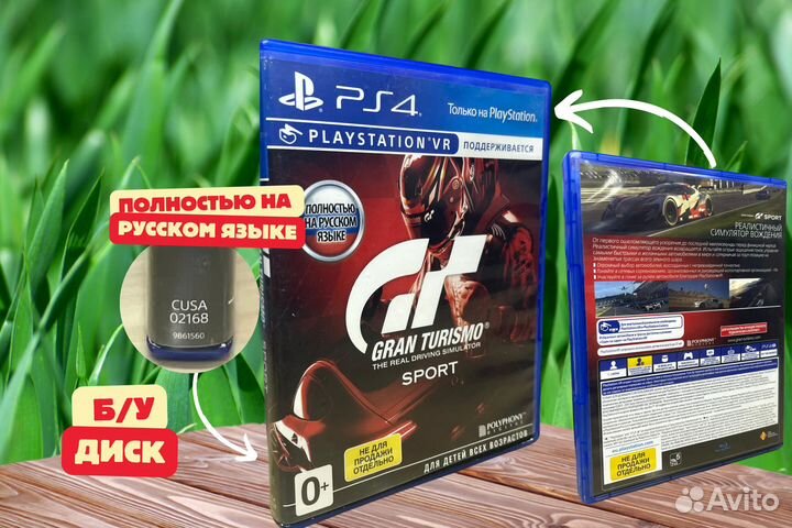 Gran Turismo Sport PS 4