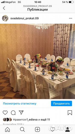 Прокат Столы Стулья