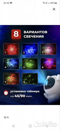 Ночник проектор звездного неба