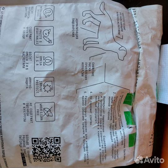 Сухой корм для собак