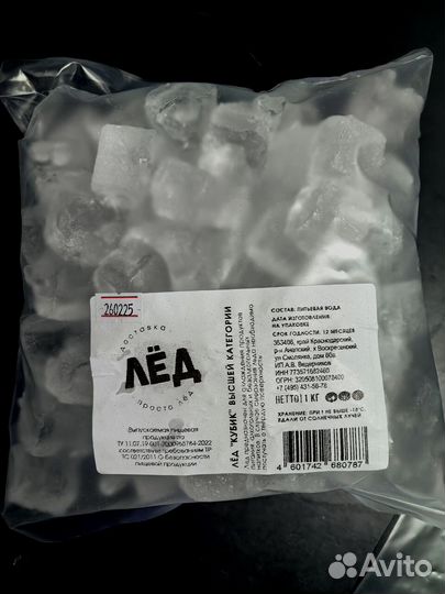 Доставка пищевого льда 1 кг