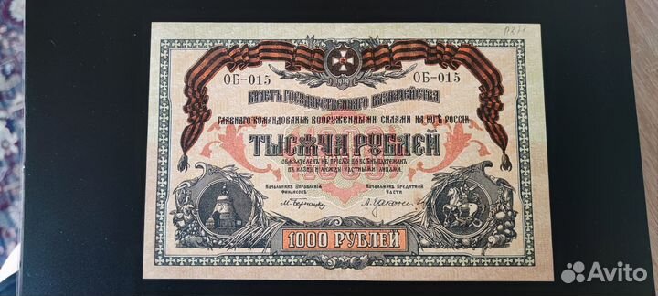 Боны гк всюр гражданская вйна