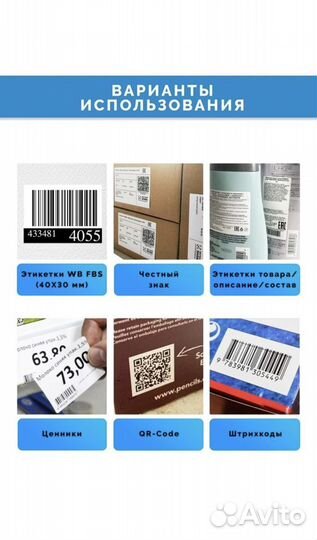 Термопринтер xprinter xp237b