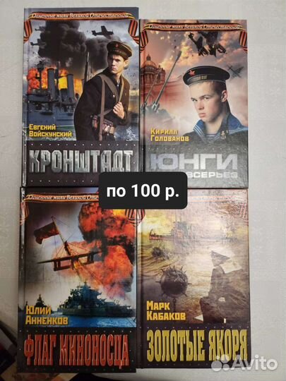 Военные книги