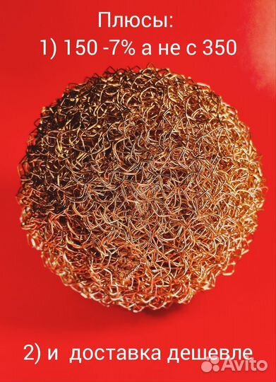 Пыж-фильтр медный из проволоки 0,5 мм