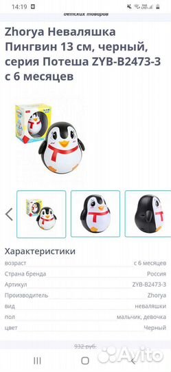 Развивающие игрушки