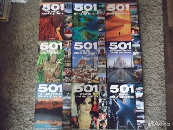 Серия книг - 501 (Арт-Родник)