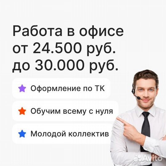 Оператор техподдержки, офис в центре Балашова