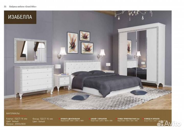 Спальный гарнитур 