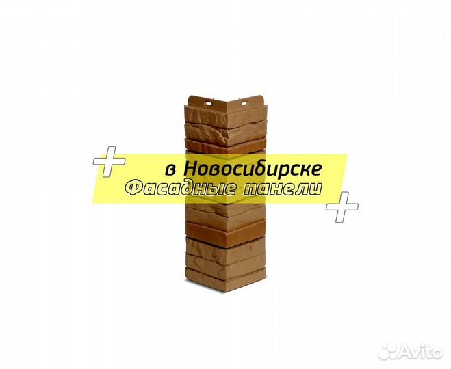 Фасадные панели