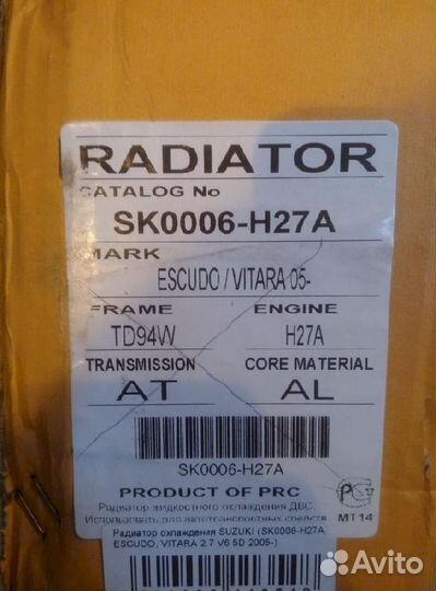 Радиатор охлаждения SAT SK0006-H27A АКПП Suzuki Gr
