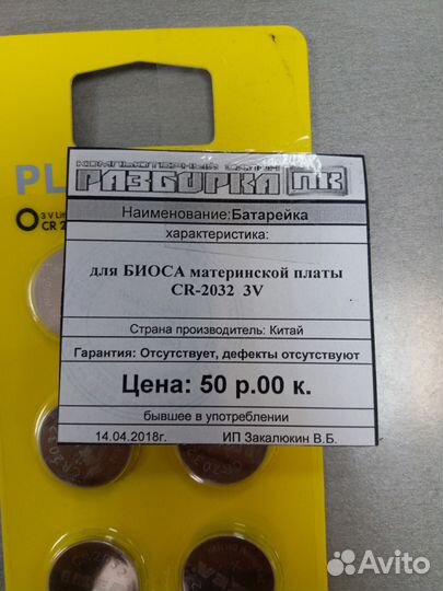 Батарейка для биоса материнской платы сr-2032 3V