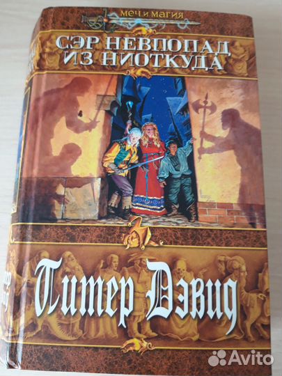 Исторические романы