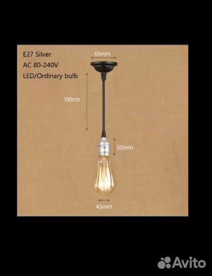 Светильник шнур лофт (новый)