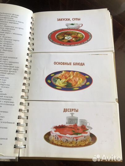 Книга рецептов
