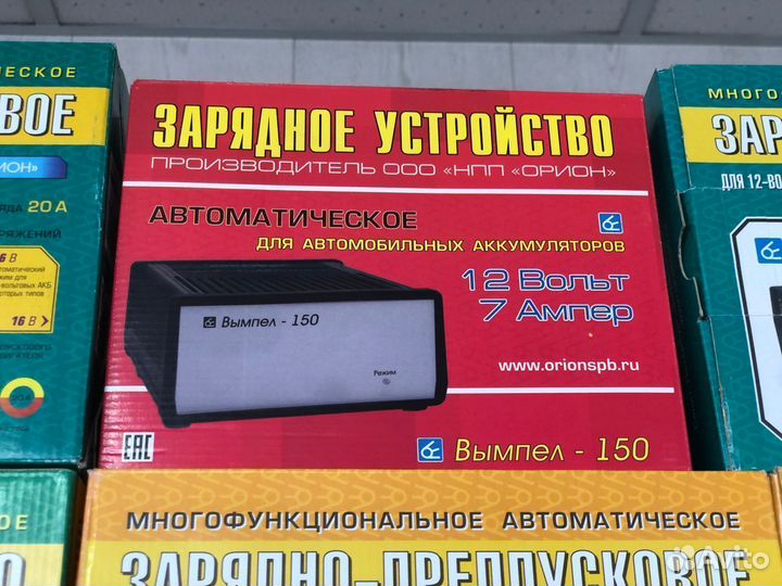 Зарядное устройство Вымпел-150