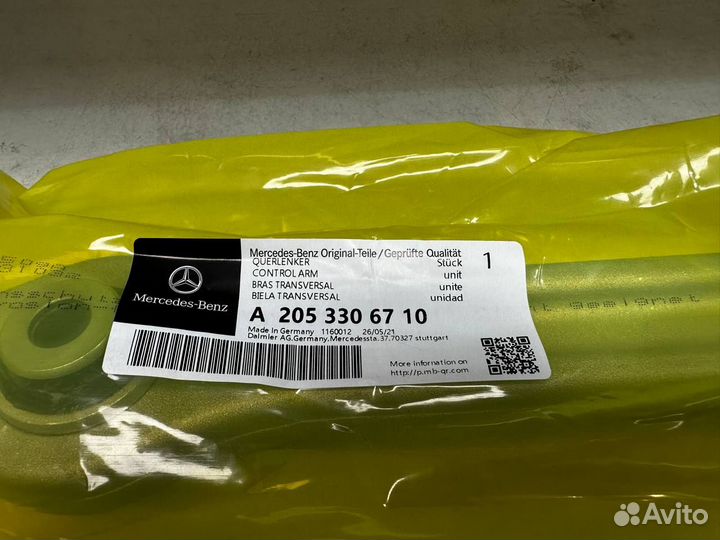 Рычаг передний Mercedes W205 A2053306710 Оригинал