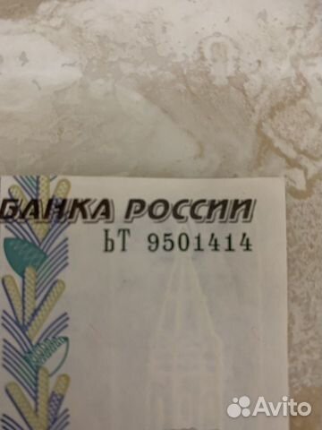 10 рублей бумажные 1997г объявление продам