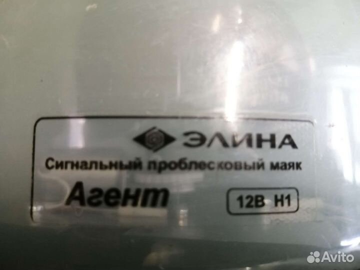 Сигнальный маяк белого цвета