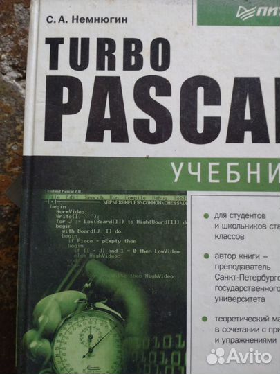 Книги: информатика, программирование и др