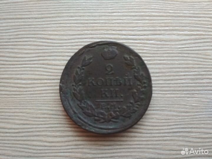 Монета 2 копейки 1818г