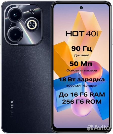 Infinix HOT 40i, 8/128 ГБ