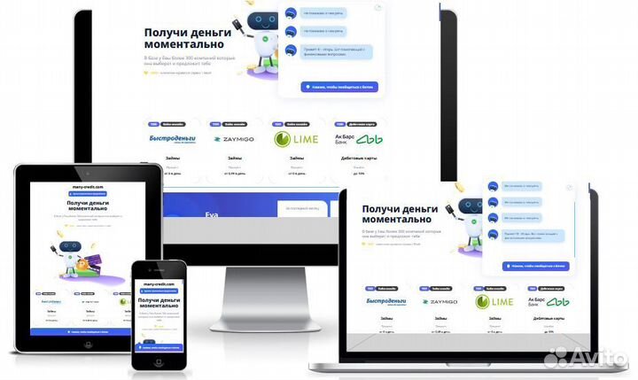 Готовый бизнес по выдаче кредитов, займов и карт