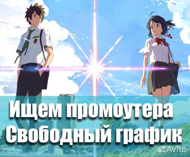 Промоутер. Ежедневные выплаты. Подработка