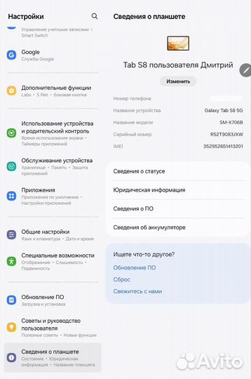 Samsung galaxy Tab S8 5G